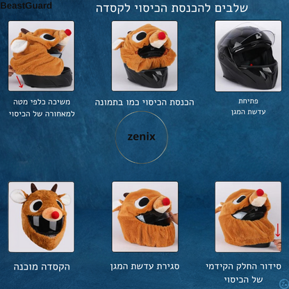 כיסוי קסדה